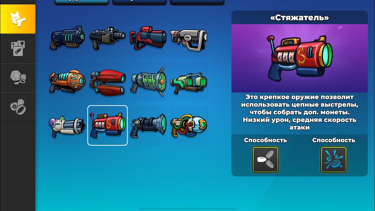 Mr. Autofire Все оружие - Стяжатель (series 10) All Weapons - Moneygrubber #mrautofire