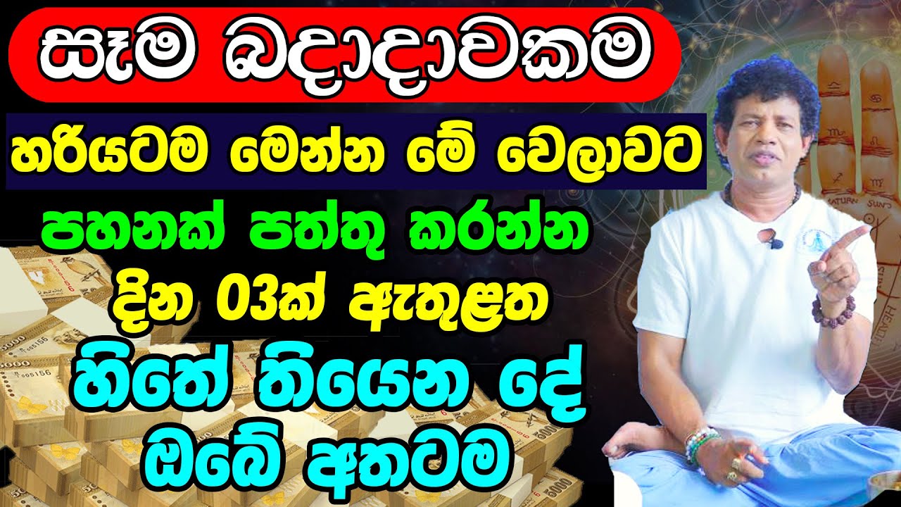 හැම බදාදාවකම මේ වෙලාවට පහනක් පත්තු කරන්න | හිතාගන්න බැරි ආකර්ෂණයක් | ධන ආකාර්ෂණය | Vasthu Tips 2022