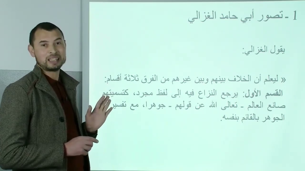 4 لحظات أساسية في تطور الفلسفة / الفلسفة العربية إس/ الفلسفة والدين / مادة الفلسفة أولى ثانوي عتيق