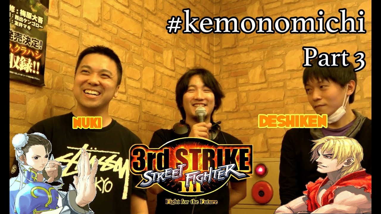 KEMONOMICHI - Deshiken VS Nuki