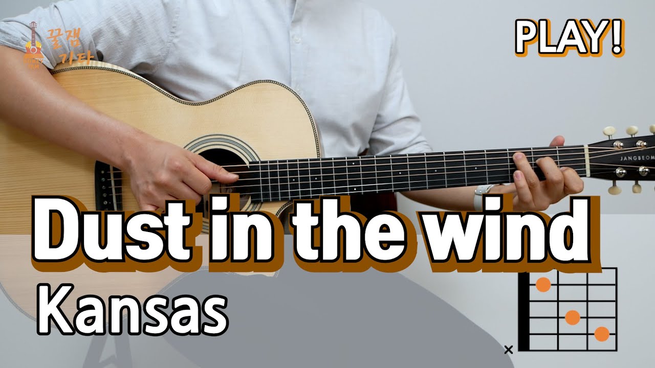 Dust in the wind - Kansas [Acoustic Guitar Cover, TAB I 통기타 커버,악보,쉬운 연주곡 ]