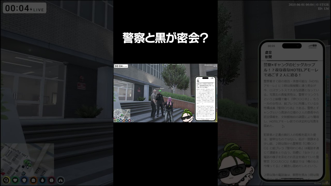 警察がホテルで黒と密会？
