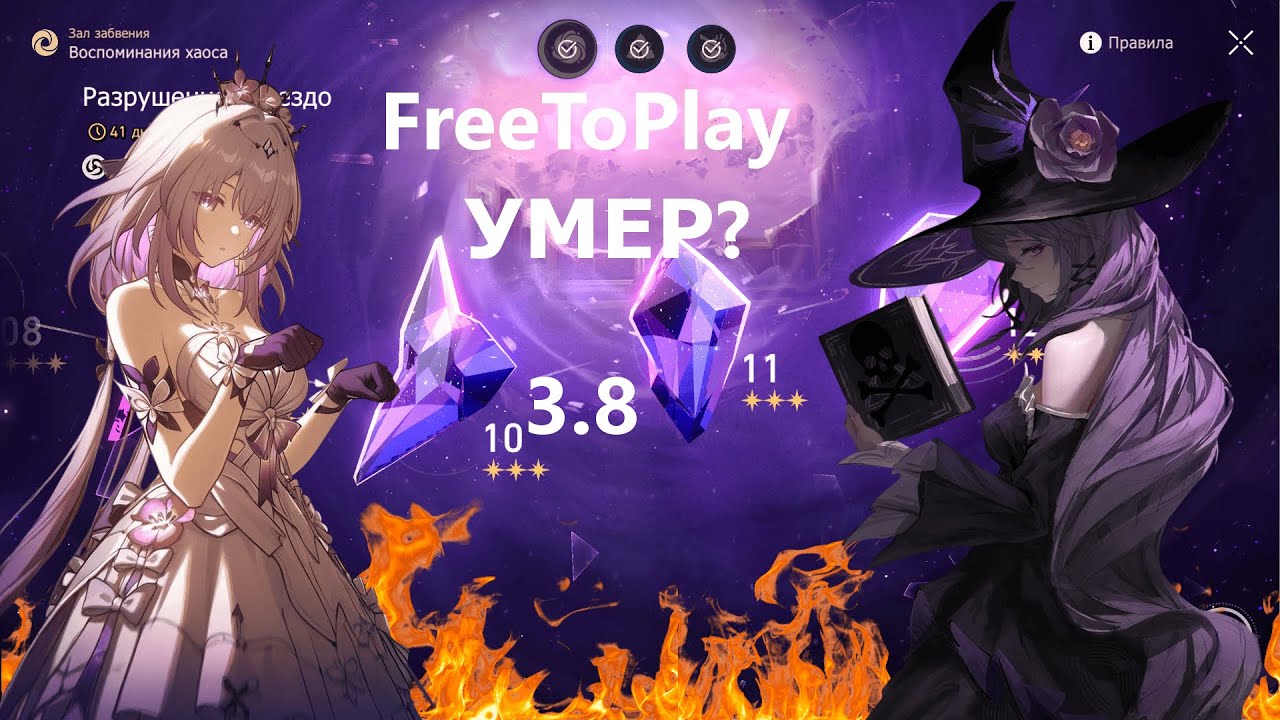 ПРОХОЖДЕНИЕ НОВОГО ЗЕРКАЛА 3.8. FTP ГЕРТА УМЕРЛА ? Honkai star rail 3.8