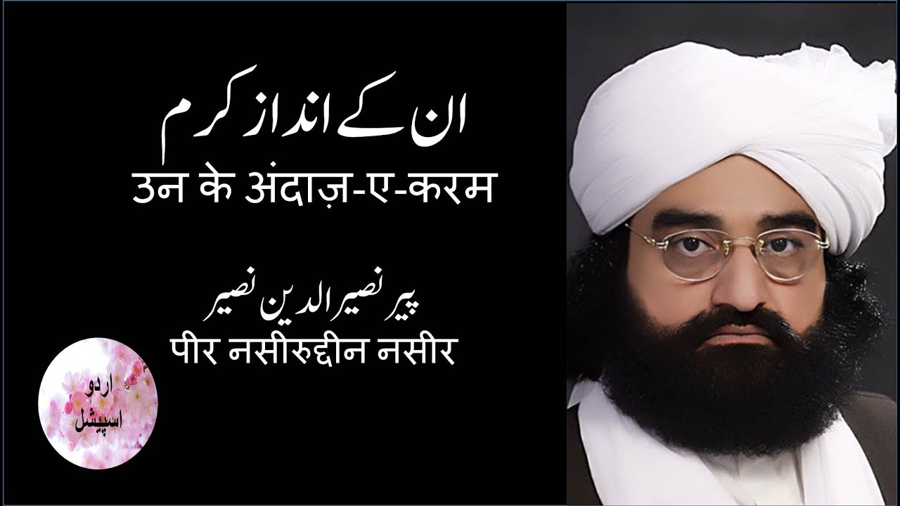 Unke Andaz e Karam | Ghazal by Peer Naseeruddin Naseer