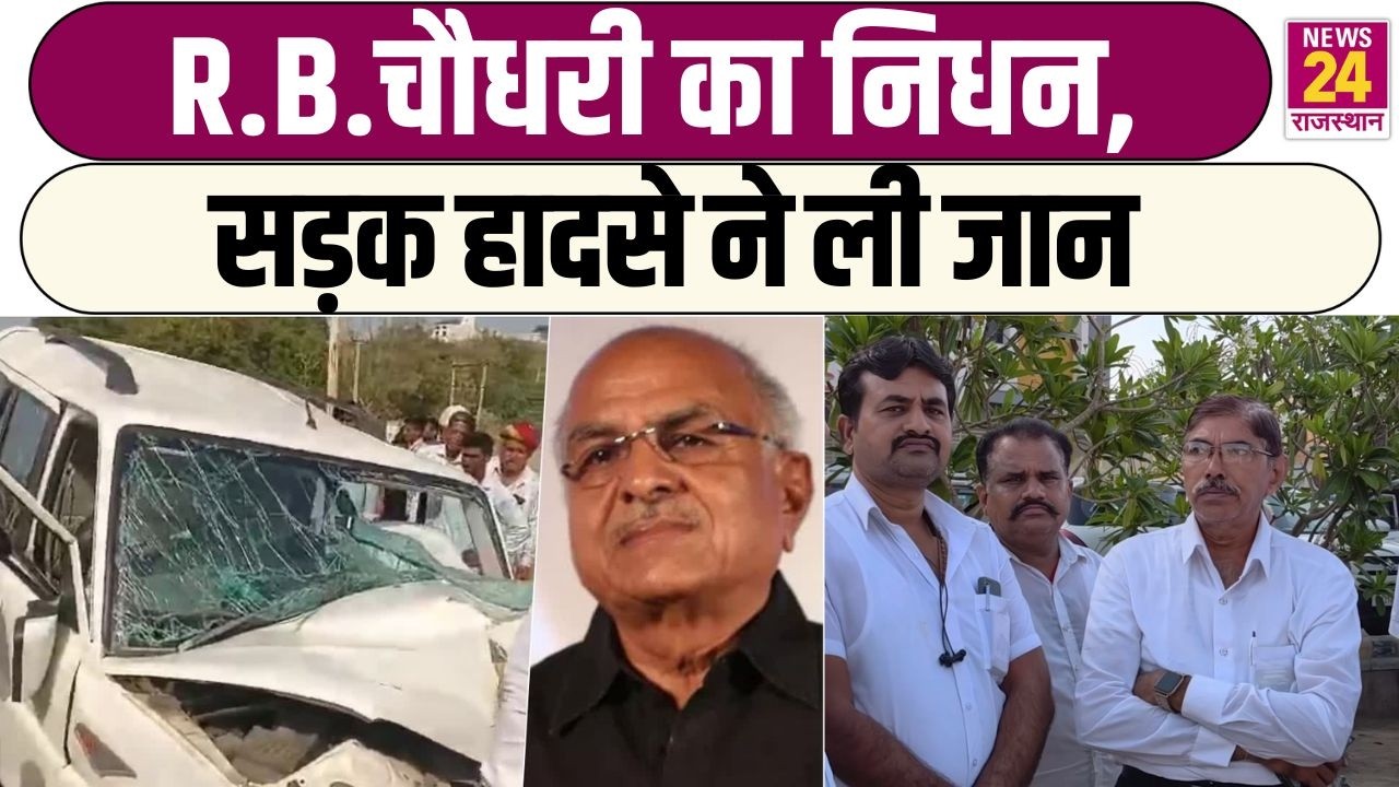 हाईवे हादसे में खत्म हुई फिल्ममेकर की जिंदगी | Latest News | Pali, Jodhpur