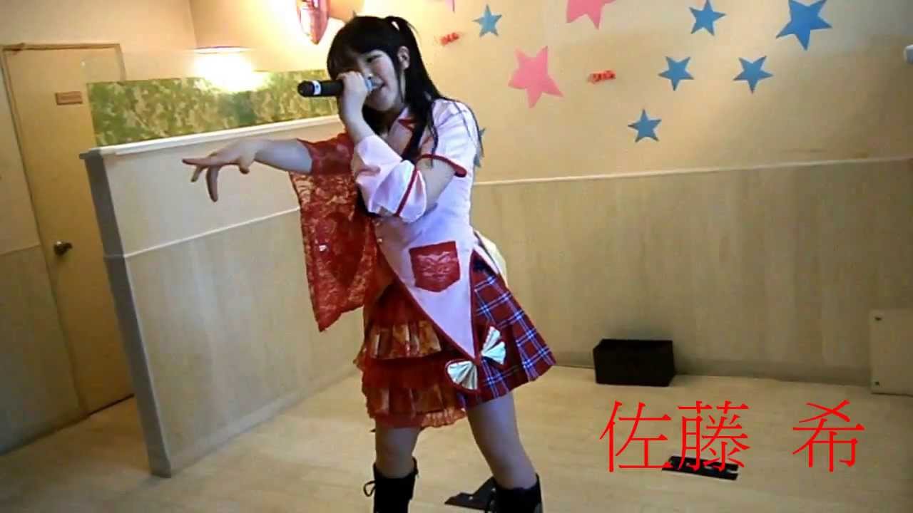 佐藤 希　☆　Wake Me Up!