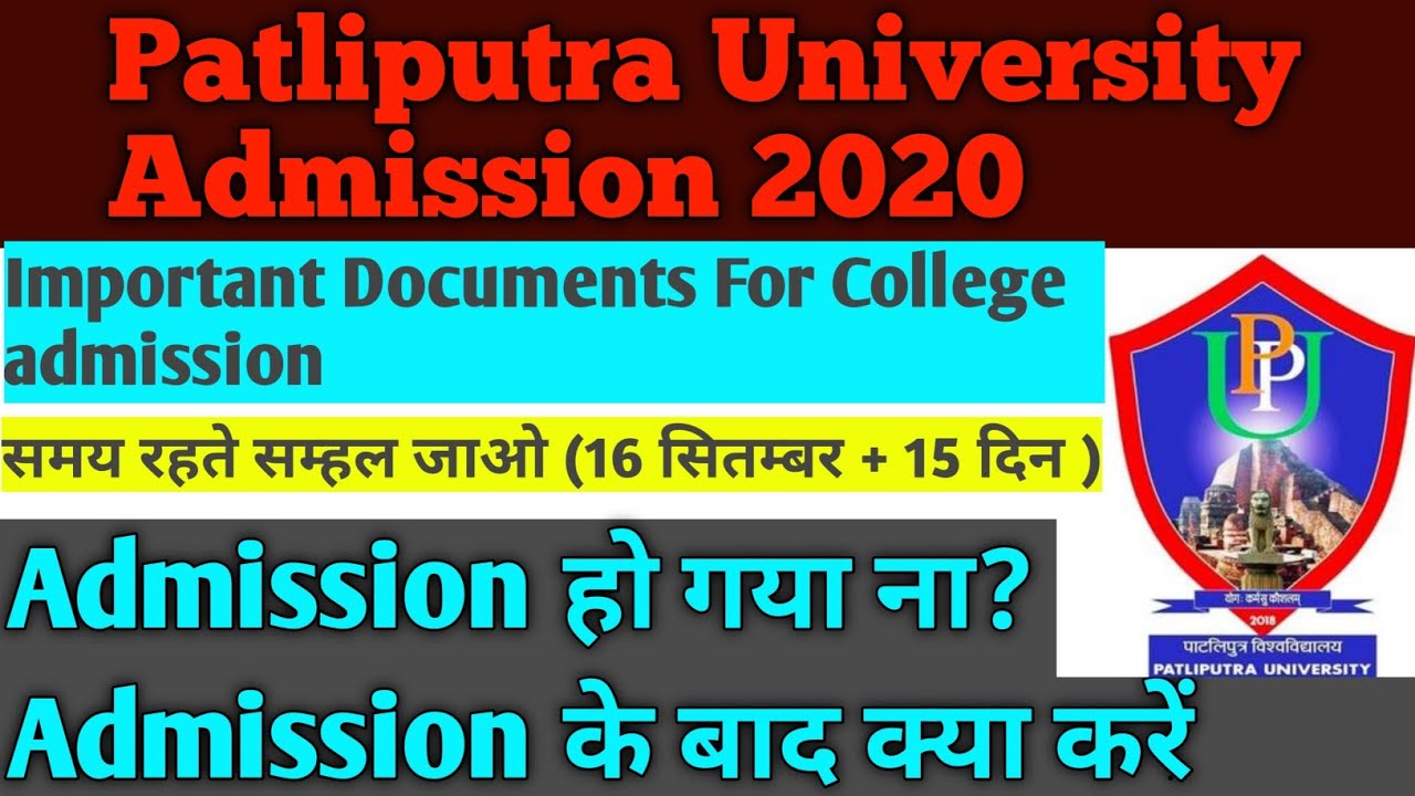 Patliputra University Admission 2021 |Verification |Documents|Registration Slip|AN college Patna