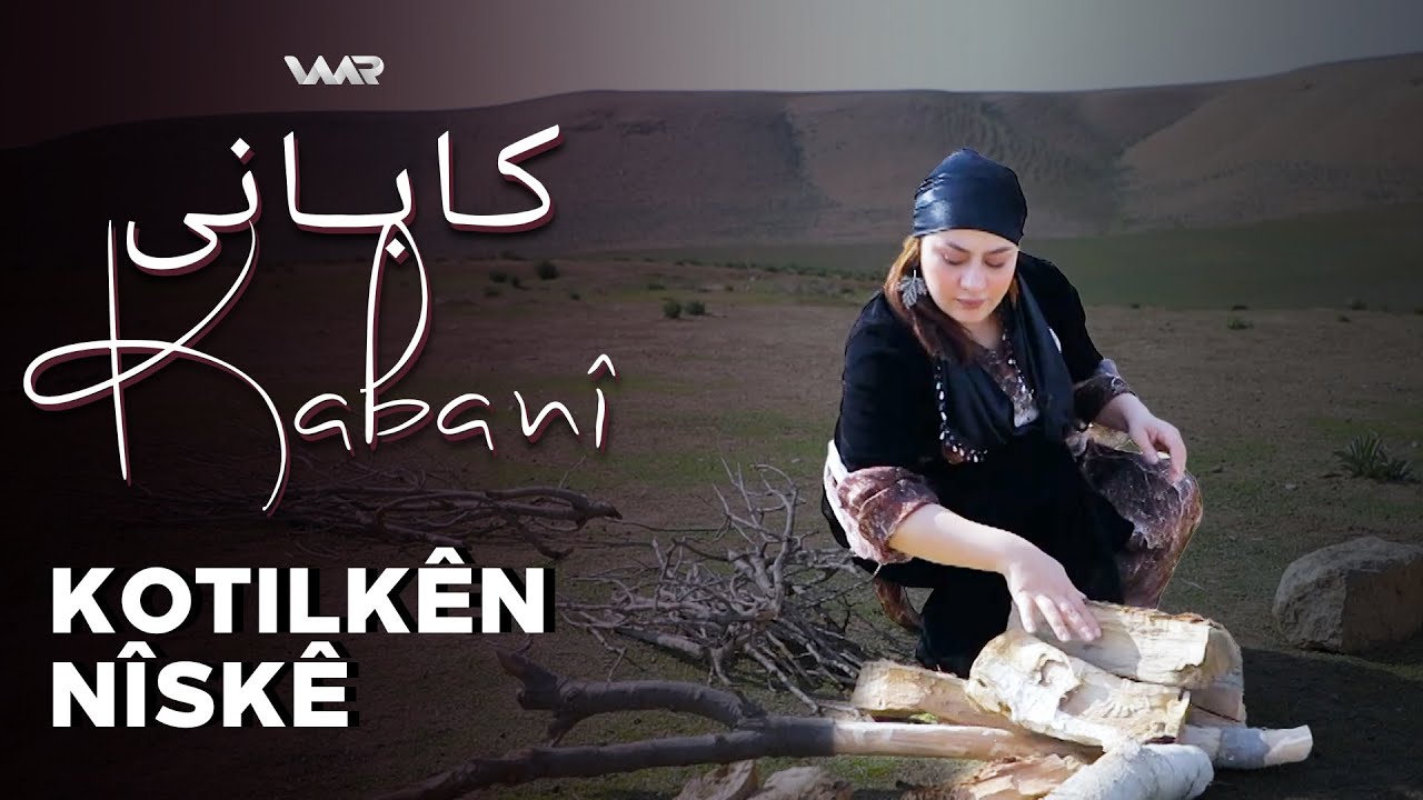 Kabanî - Kutilkên Nîskê | کابانی - کوتلکێن نیسکێ