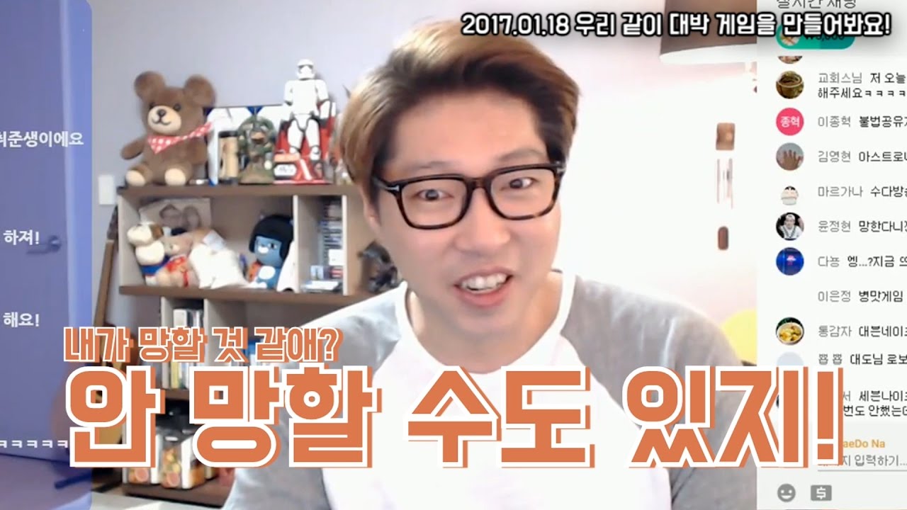 대도서관 수다방] 우리 같이 대박 게임을 만들어봐요! (Feat.표절모험RPG)