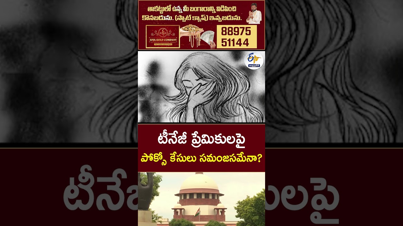 Are POCSO Cases Against Teenage Lovers Justified? | Supreme Court