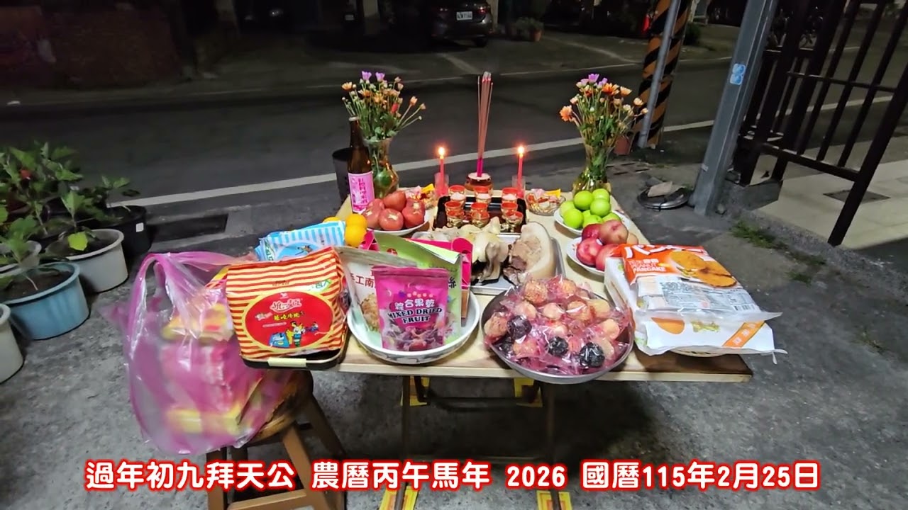 Девятый день Лунного Нового года посвящен поклонению Нефритовому Императору. Это 25-й день второг...