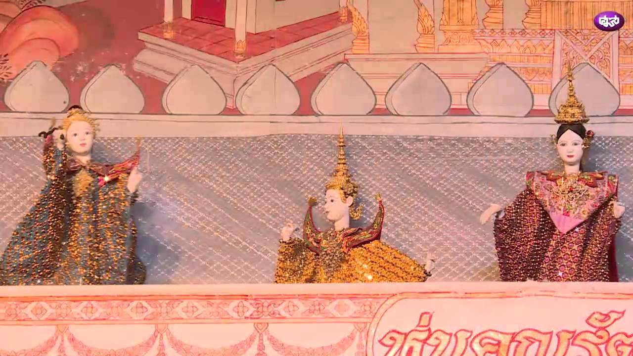 การแสดงทางวัฒนธรรมครั้งที่ 79  หุ่นกระบอกออกตัว # 2