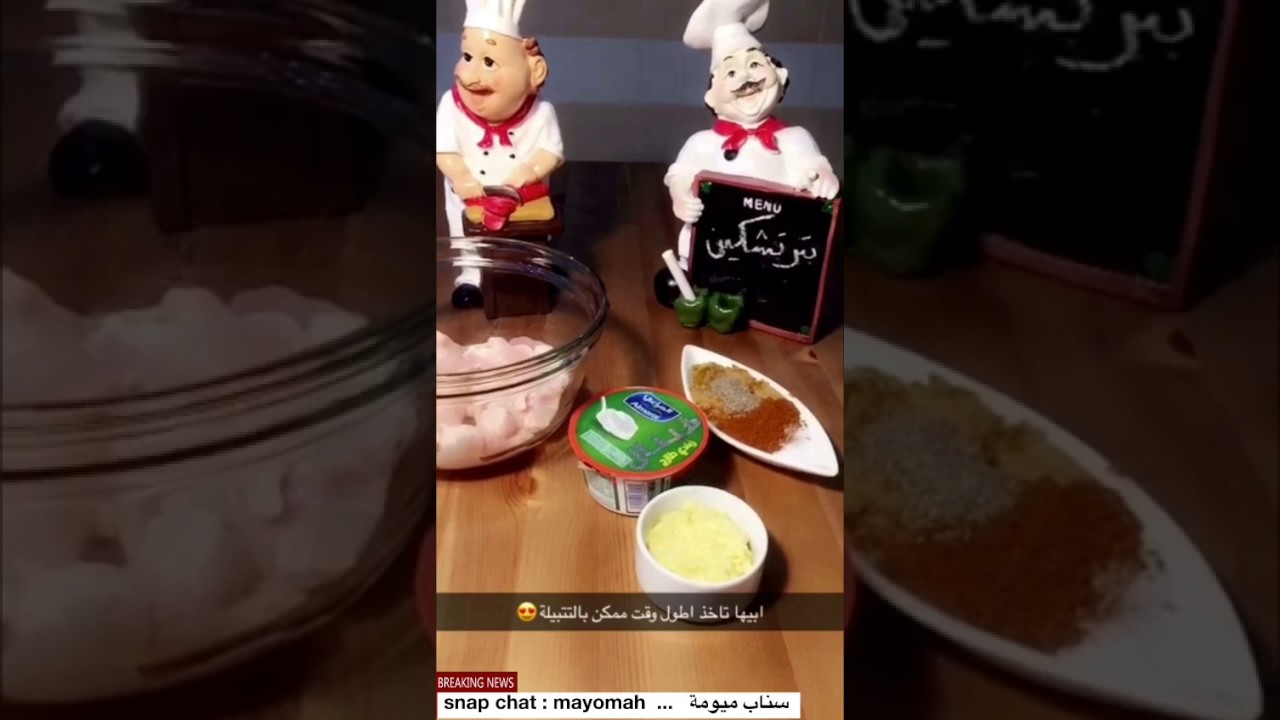 بتر تشيكن لذيييييذ 😍