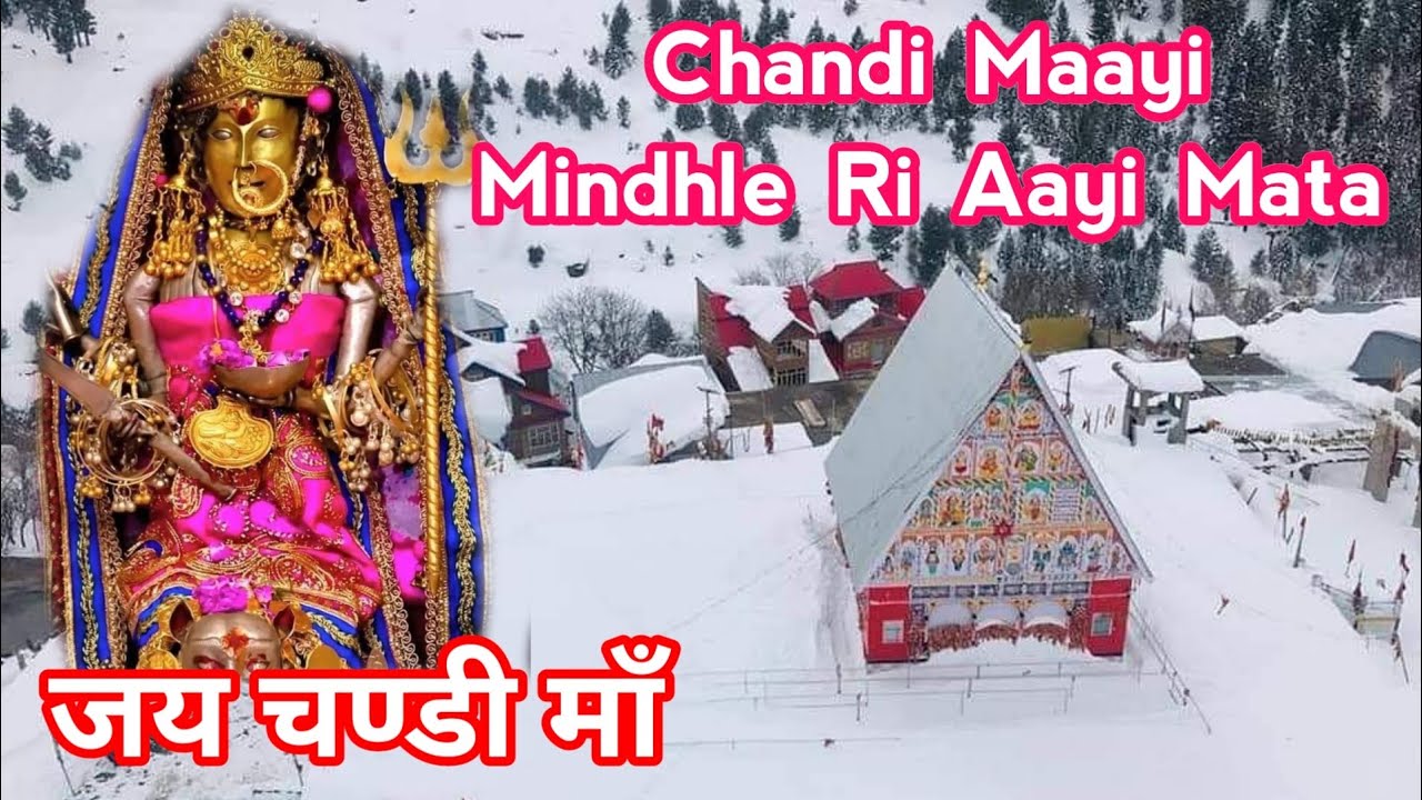 Chandi Mayi Ho Mindhle Ri Aayi Mata | best HeartTouching Bhajan | old Bhajan🥰 | #sarvshaktimaachandi