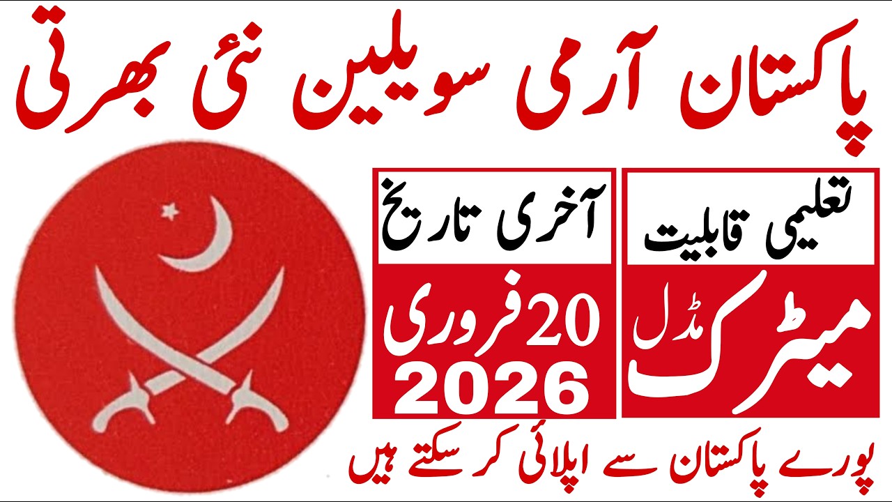 Pakistan Army Civilian Latest Jobs 2026 | Pak Army New Jobs | Technical Job Info 1.0