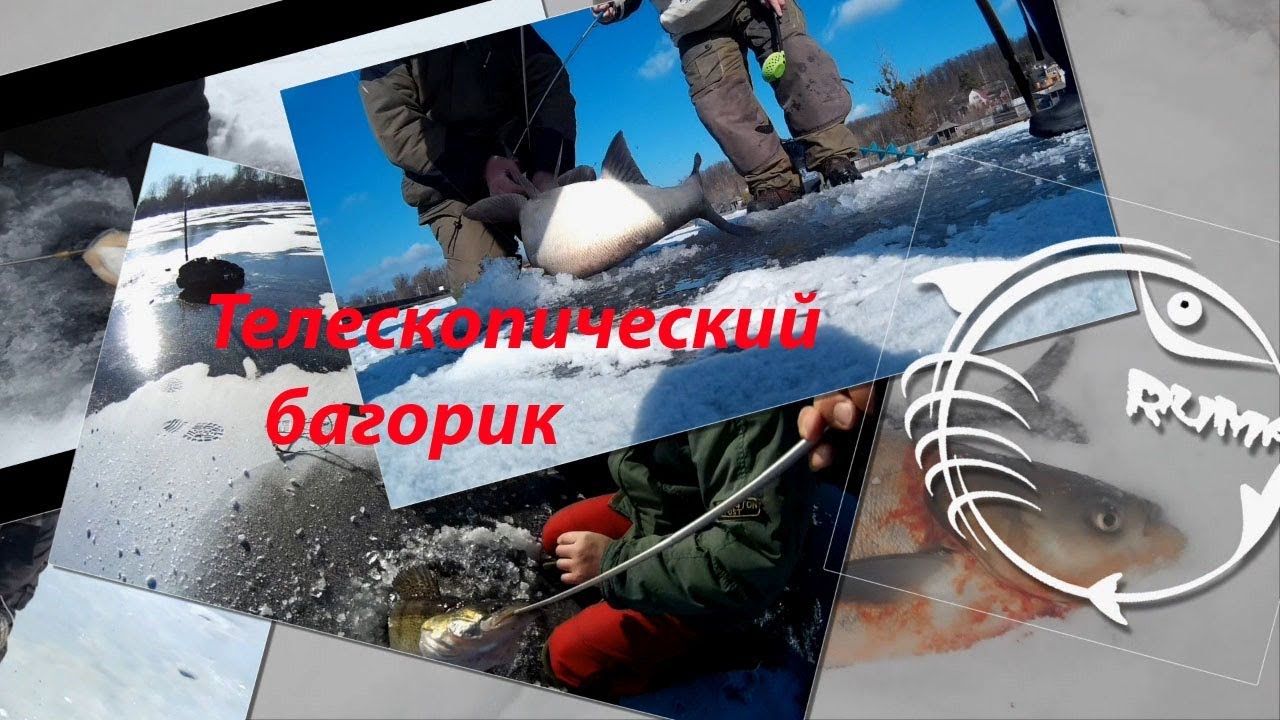 Как сделать телескопический багорик