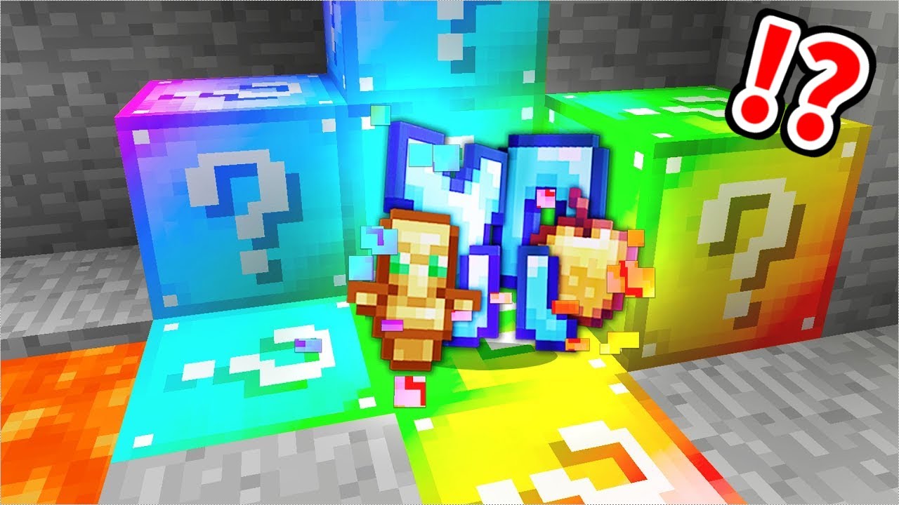 【マイクラ】鉱石が全てラッキーブロックのマインクラフト