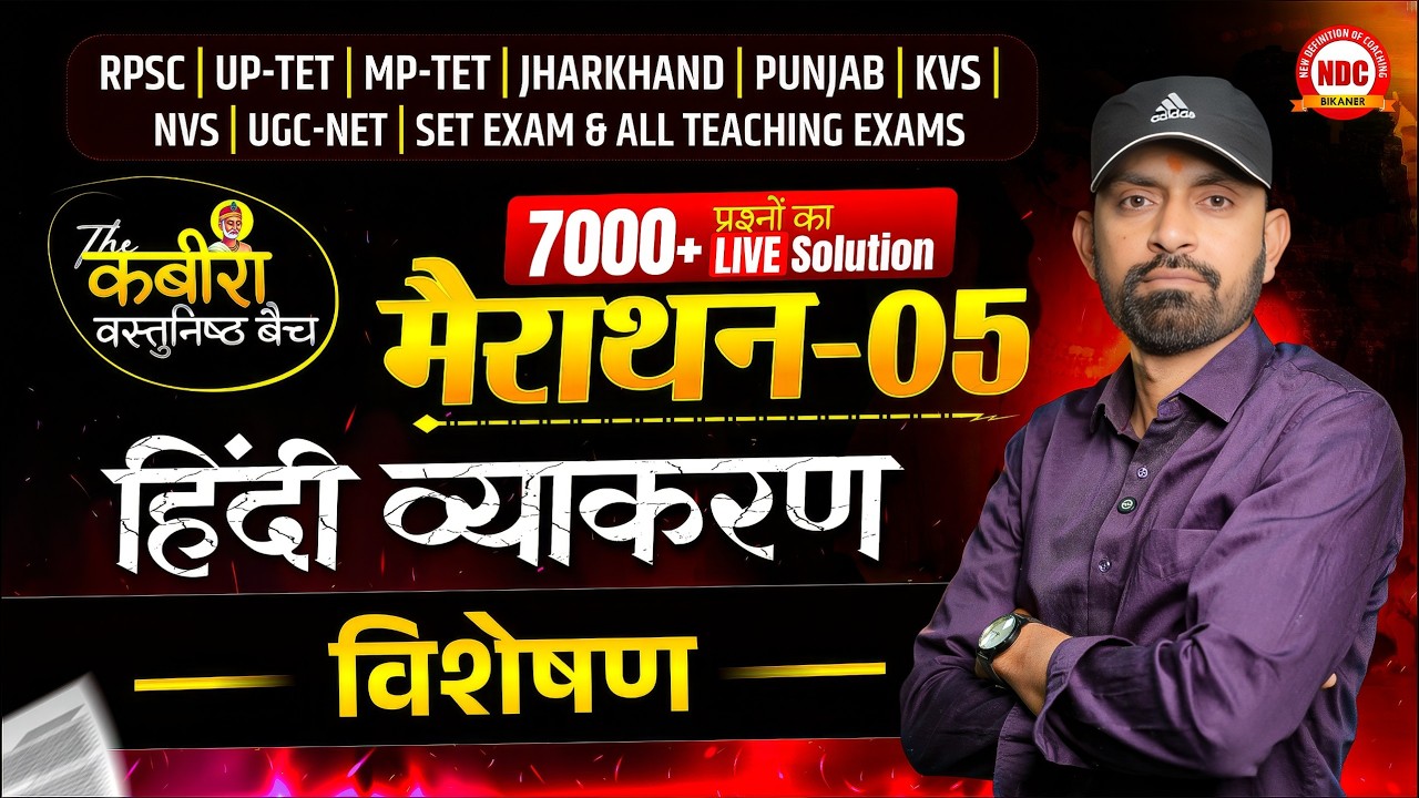 Hindi Vyakaran #5 || 100 Important Questions for PSI, 1st/2nd Grade, TGT, PGT RAS | #narendrasir