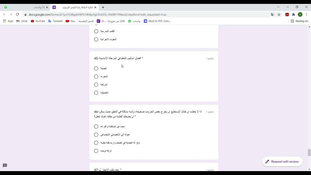 تكملة اجابة اسئلة التقييم الكتاب لجائزة المعلم المتميز ج3