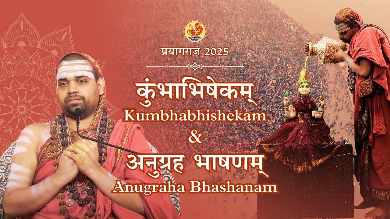 Kumbhabhishekam Live from Tirtharaj Prayagraj |  Sringeri Jagadguru Shankaracharya Sri Sannidhanam