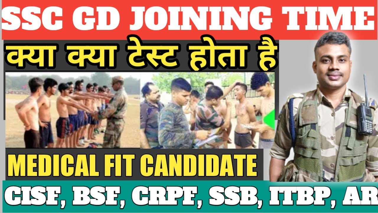 SSC GD Joining Time Medical || क्या क्या चेक होता है जान लो || इसको छोड़कर सभी फिट. @mrfaujisk