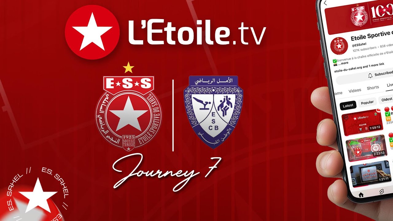 🏀 الجولة 7️⃣كرة السلة سيدات 🏆البطولة المحترفة أ🏀#النجم_الرياضي_الساحلي 🆚 الامل الرياضي بالوطن القبلي