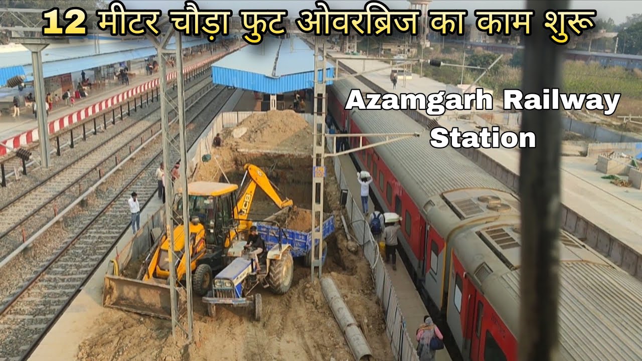 Azamgarh Railway Station | नये 12 मीटर चौड़ा फुट ओवरब्रिज का काम शुरू