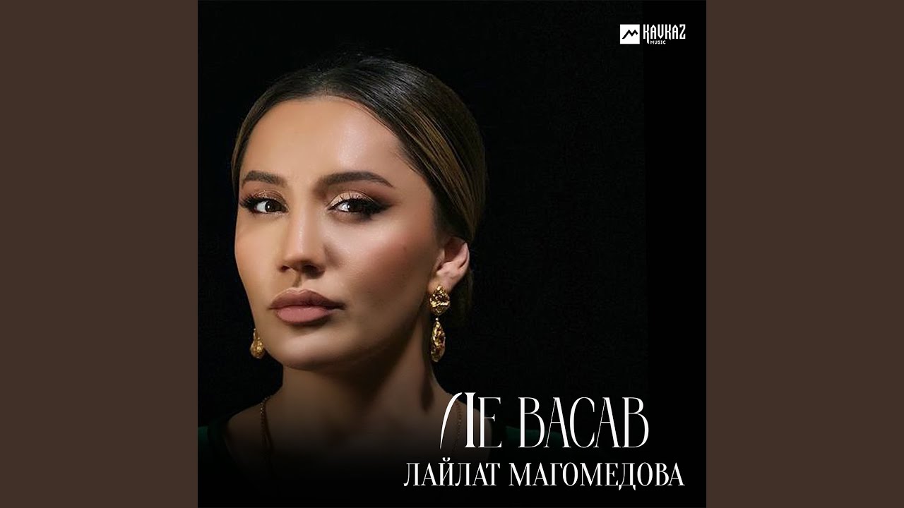 Ле Васав