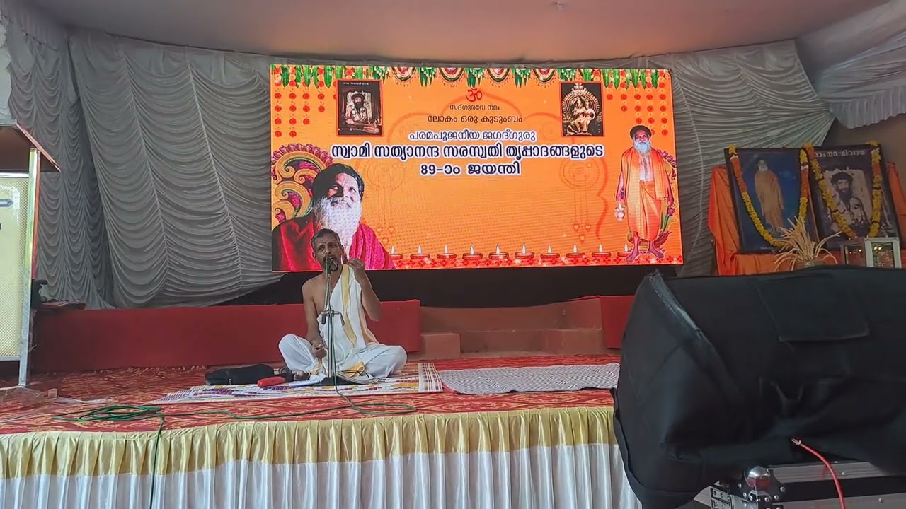 Origin of Devi- Talk at Chengottukonam Ashramam