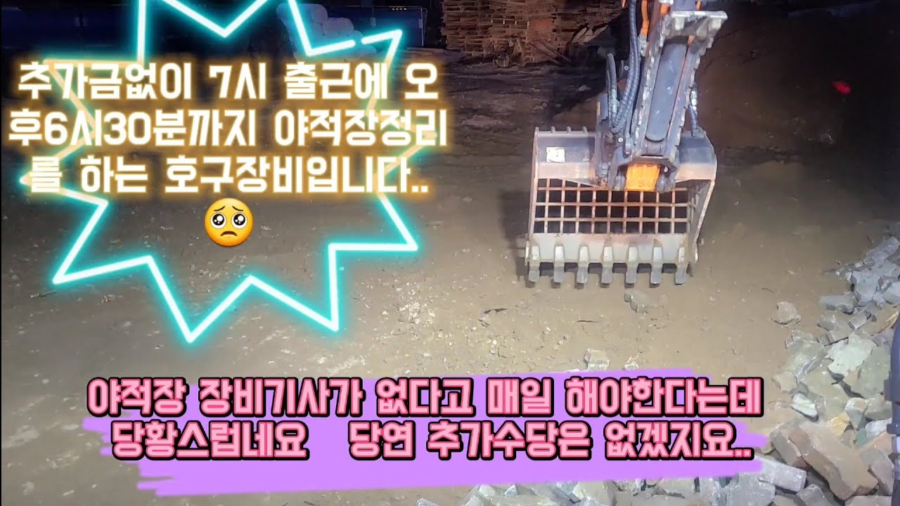 3w 굴삭기 excavator 보도블럭 철거 및 골재,모래 포설 작업입니다♡  추가금 없는 연장전입니다😱