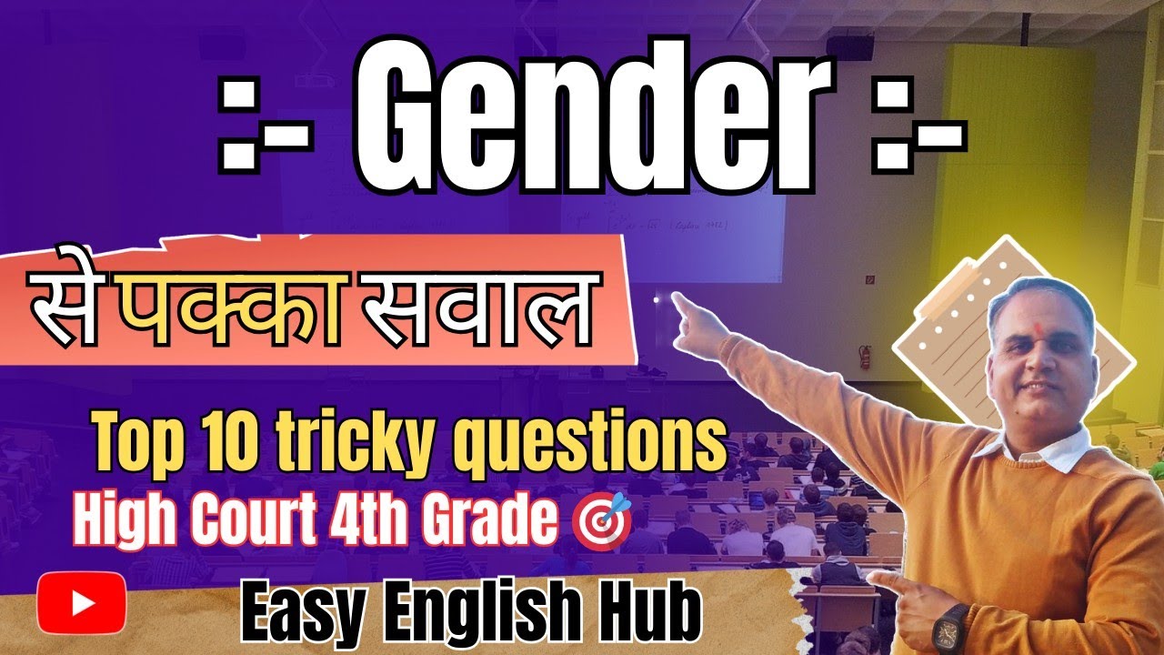 Gender | Top 10 Most Expected Questions ? | High Court 4th Grade English Grammar