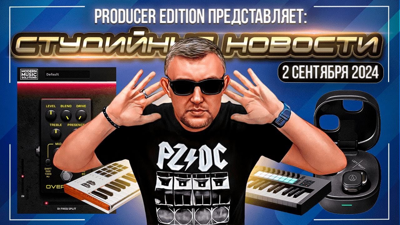 Студийные Новости 52I Arturia KeyLab mk3, Novation Launchkey MK4, Audio Technica ATH SQ1TW2
