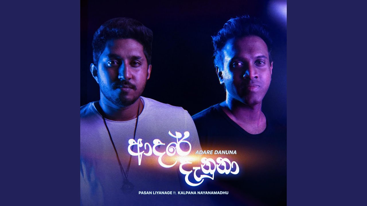 Adare Danuna (feat. Kalpana Nayanamadhu)