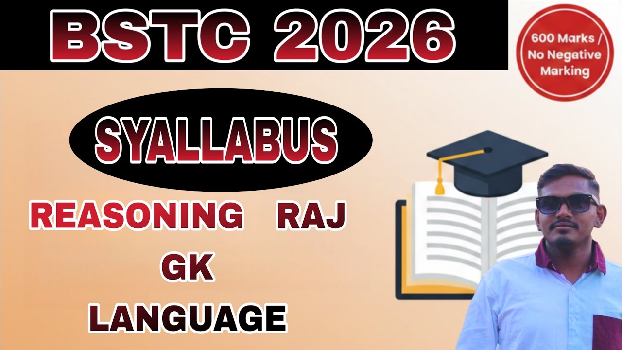 Bstc new syllabus 2026 || बीएसटीसी 2026 सिलेबस  || pre deled syllabus 2026 ||/#bstc_2026_syllabus 
