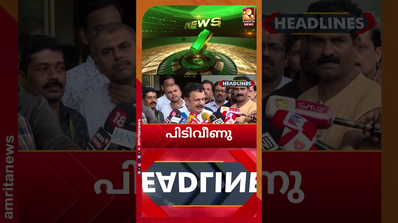 എഡിജിപി എം ആര്&zwj; അജിത് കുമാറിന് സസ്പെഷന്&zwj; | NEWS HEADLINES | 23-07-2026