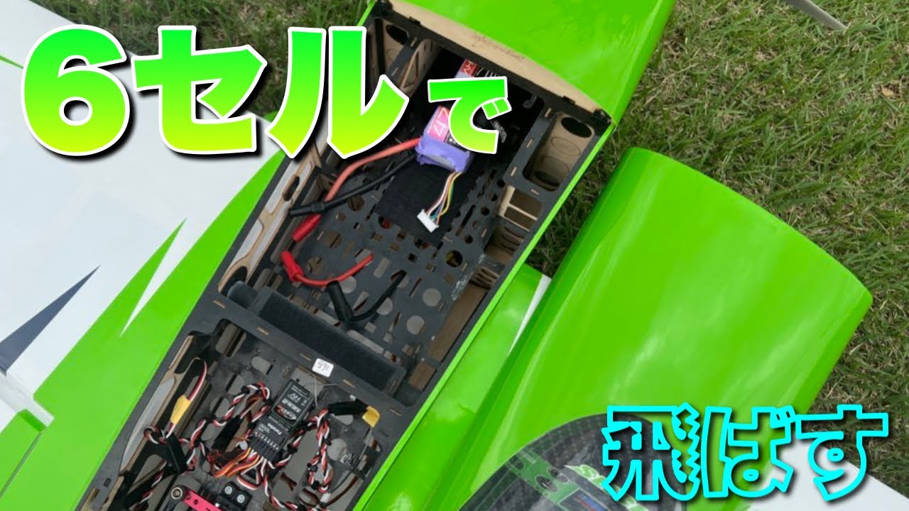 ラジコン飛行機　73