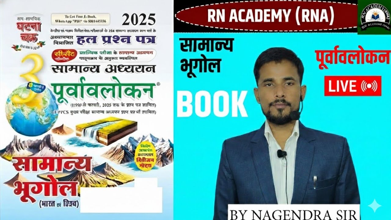 Ghatna Chakra Geography 2025 | सामान्य  भूगोल  2025  class | class - 05 | RN ACADEMY (RNA)