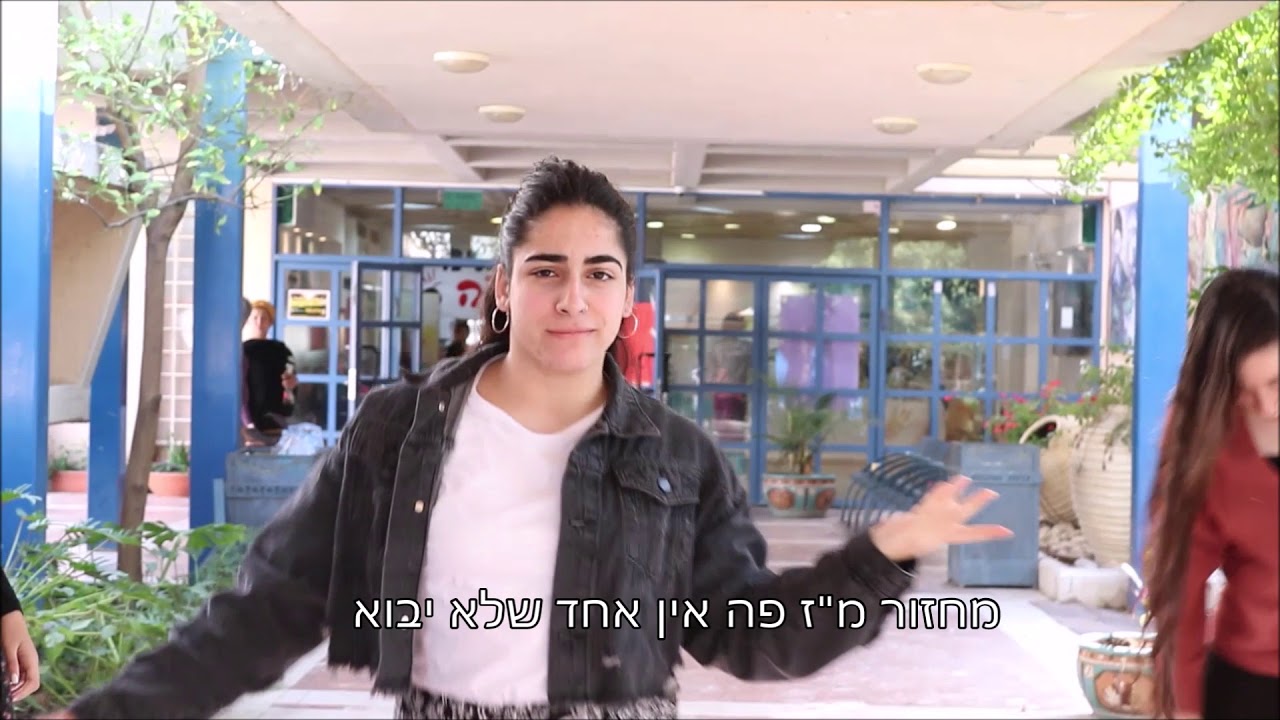 אולפנת יש