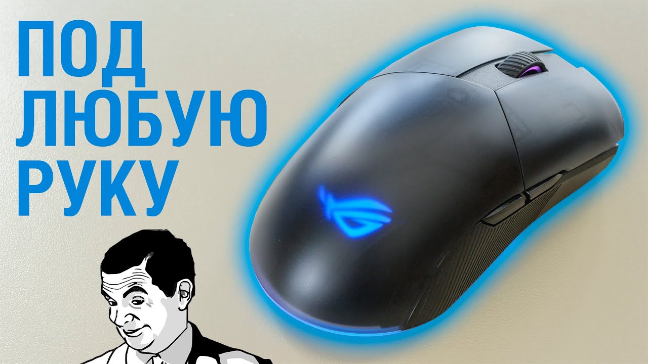 ASUS ROG Pugio II Gaming Mouse Review: A Nearly Flagship Mouse for Half the Price, Right-Handed, ...