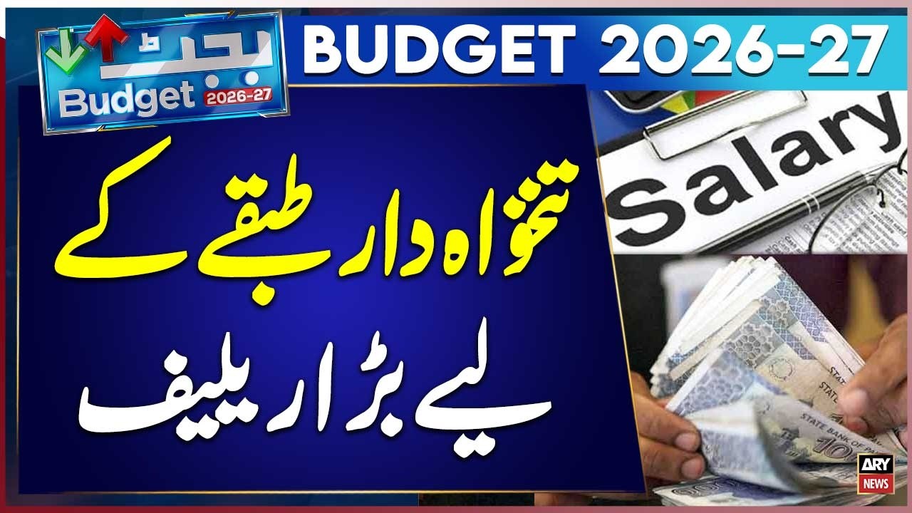 Budget Session 2026-27:Big Relief Announced for Salaried Employees