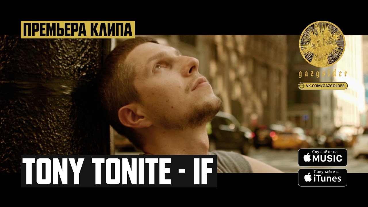 Tony Tonite - IF