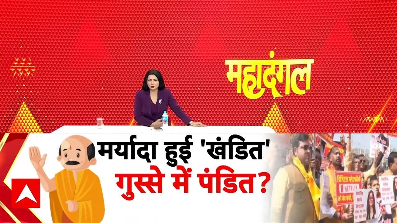 Chitra Tripathi: मर्यादा हुई 'खंडित'..गुस्से में पंडित? | Ghooskhor Pandat Controversy | CM Yogi