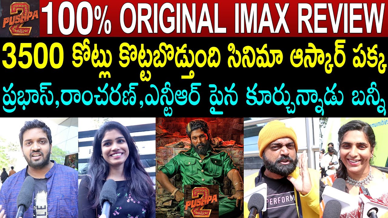 Pushpa 2 Public Talk From Prasads IMAX | Allu Arjun | Pushpa 2 Review | Pushpa 2 Public Review