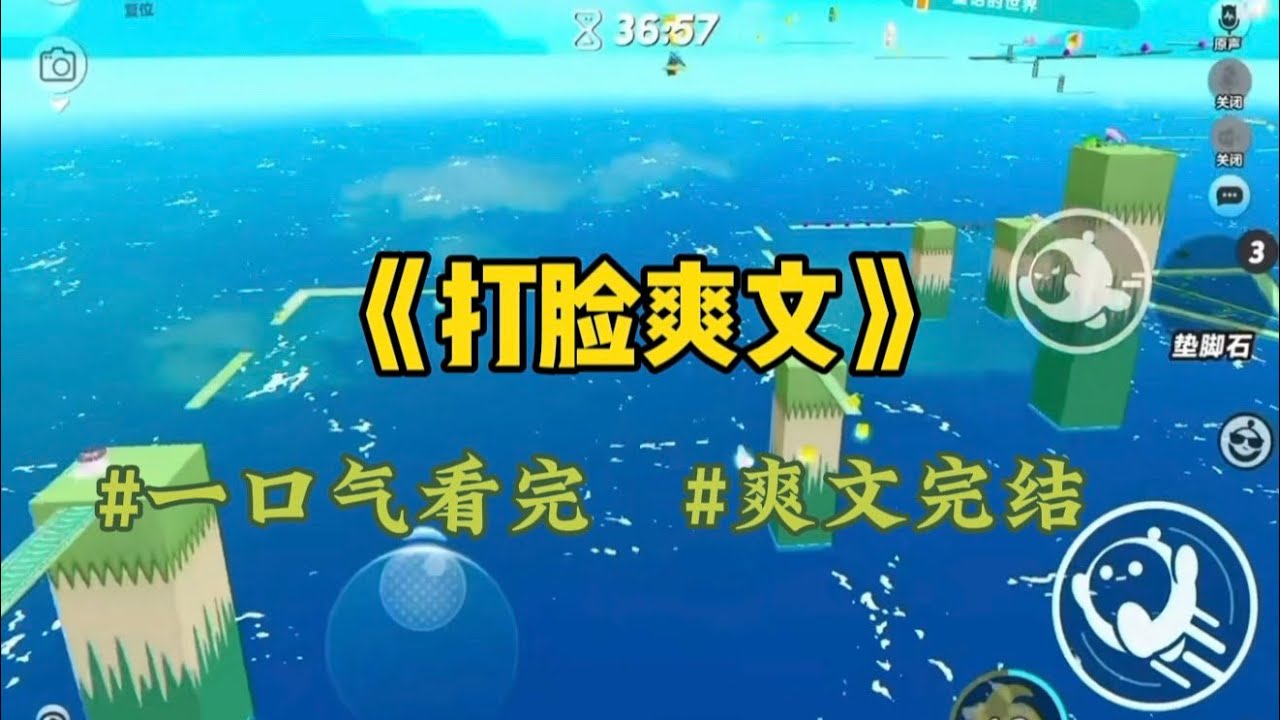 《打脸爽文》结婚七周年纪念日那天，情人故意往我老公口袋里塞了条100克的金手镯。我一句话没说，悄悄收了起来。反正他也不敢问。从那时起，我发现了一条生财之道。