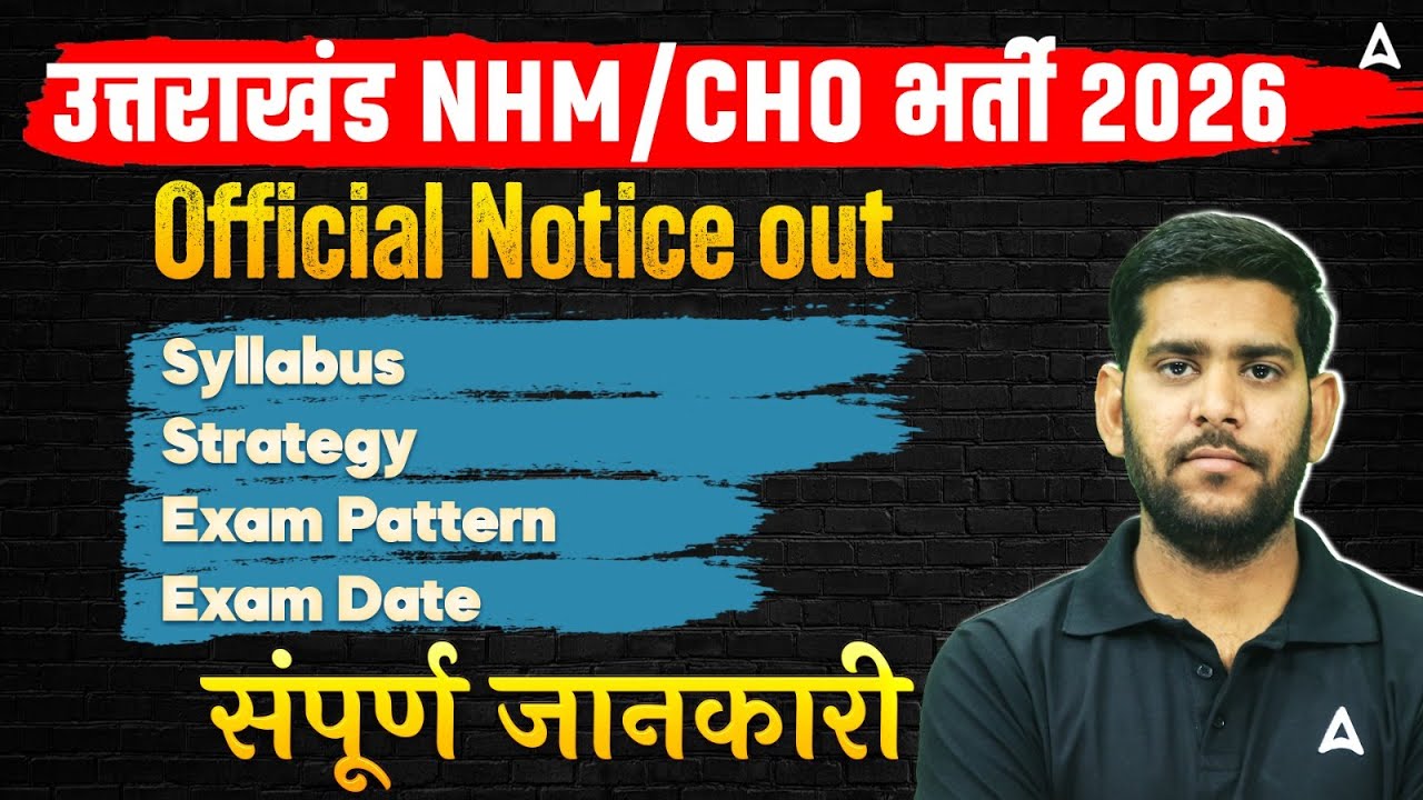 Uttarakhand CHO Vacancy 2026 Notification | Eligibility Criteria, Syllabus, Exam Pattern & Date 