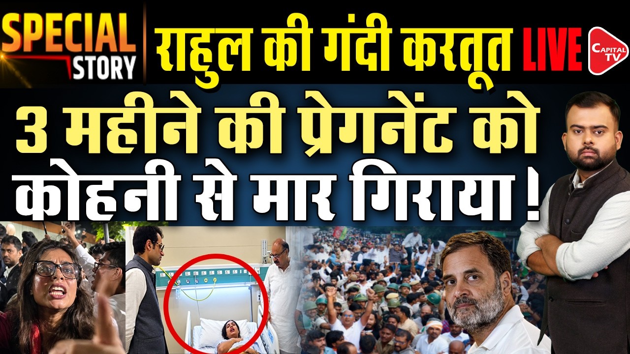 Pregnant Journalist Richa Parashar Alleges Rahul Gandhi Pushed Her During Anti SIR Protest