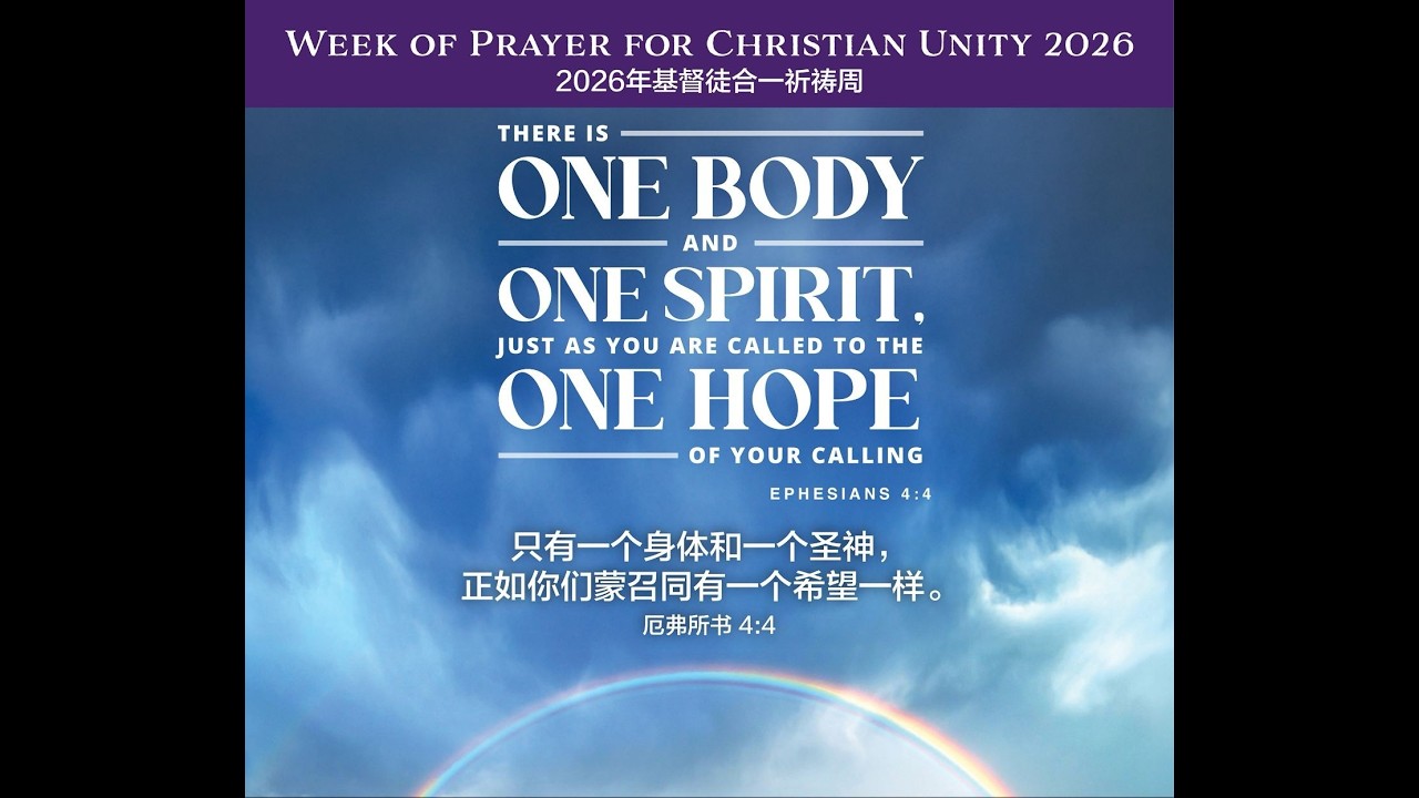基督徒合一祈祷周 Christian Unity Week 2026