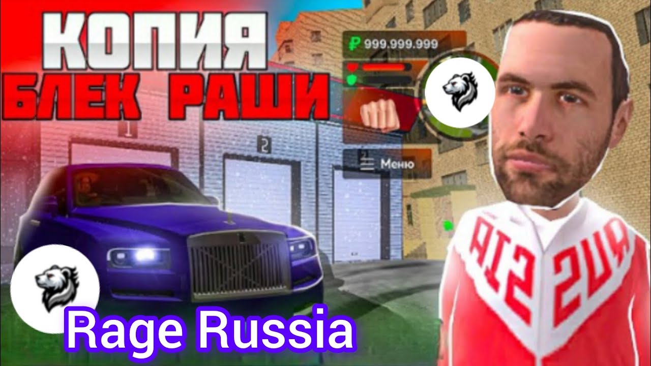 Rage Russia rp купить админку +70кк