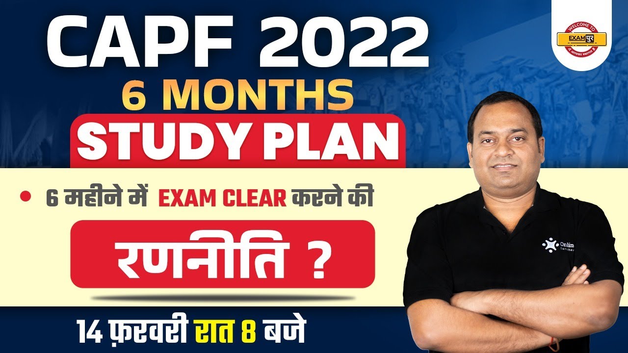 CAPF Strategy 2022 | CAPF Study Plan | How To Crack CAPF In First Attempt | By Exampur CDS CAPF