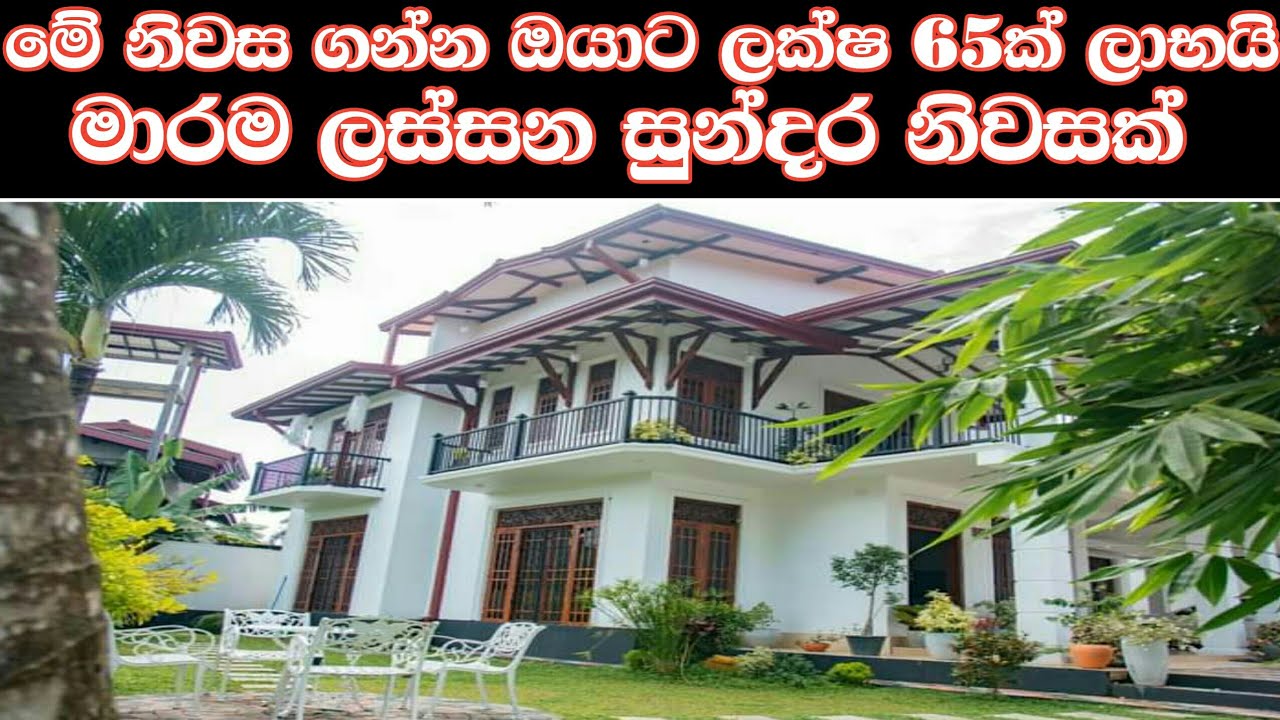 ලක්ෂ 65ක්,ලාභයි මේ නිවස ගන්න ඔයාට මාරම ලස්සන සුන්දර නිවසක්|#2023 #ss_property